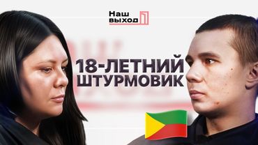 ПОВЕРИЛ ЗОМБОЯЩИКУ. 18-ЛЕТНИЙ ШТУРМОВИК ПОЖАЛЕЛ, ЧТО ПОДПИСАЛ КОНТРАКТ С МИНОБОРОНЫ