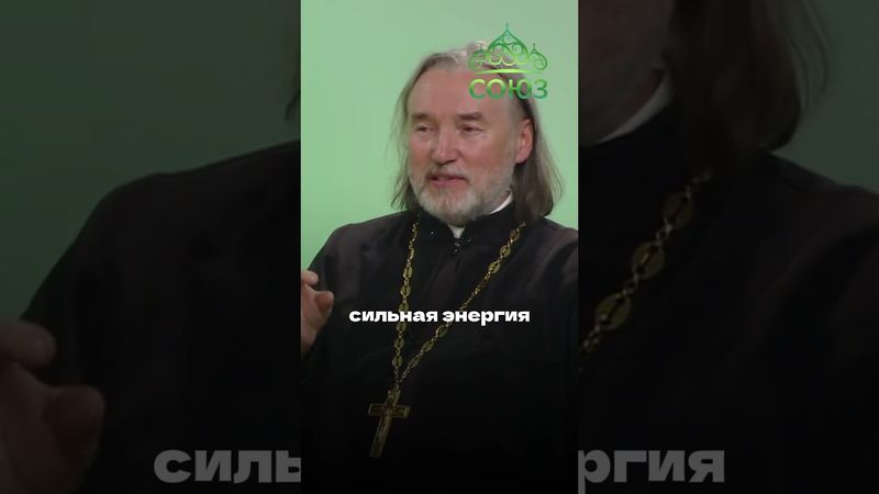 Не забывай молиться за батюшку (Молитва — это любовь, которая возвращается) Священник Олег Патрикеев