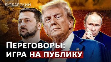 Трамп раскрыл план: Цель встречи — не мир, а разведка | Вторая встреча будет с Зеленским и Путиным
