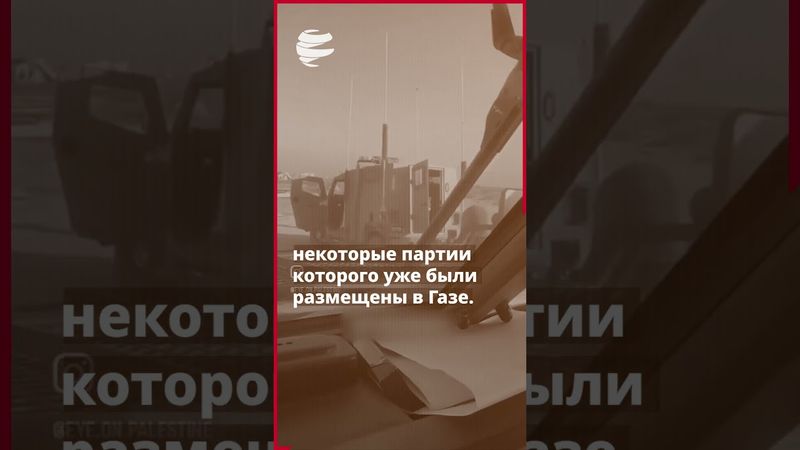 Возобновление экспорт немецкого оружия в Израиль, хотя режим нарушает прекращение огня.
