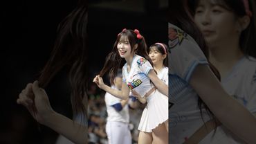 多慧這麼迷人讓人怎麼能不心動呀😍@lee_dahye#李多慧 #이다혜 #cheerleader #fancam #明星賽 #中職明星賽