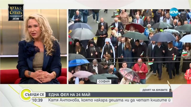 Разговор за българската литература и влиянието на учителите - Събуди се...(24.05.2025)