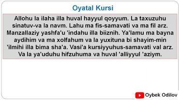Oyatal kursini yod olamiz! Аят аль-Курси. Ayat Al Kursi