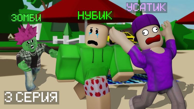 НУБИК САЯХАТЫ 3 СЕРИЯ