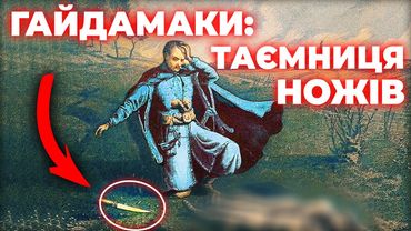 Мистецьке РОЗСЛІДУВАННЯ: Шевченко, Ґонта, Ріпин: хто помилявся більше?