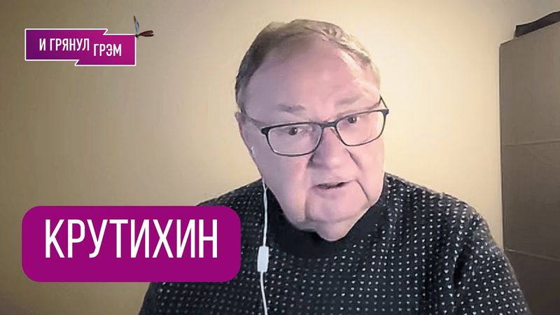 КРУТИХИН: "Путину там никто не верит". Что случилось в Иране, кого послала РФ, Лукашенко, Украина