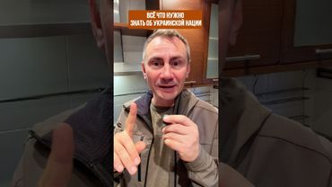 Все что нужно знать об украинской нации #ivensiya #новости #политика #война #украина