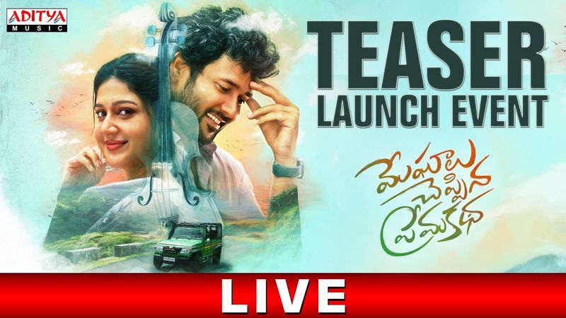 Meghalu Cheppina Prema Katha Teaser Launch Event LIVE  | Naresh Agastya| Justin Prabhakaran | Vipin