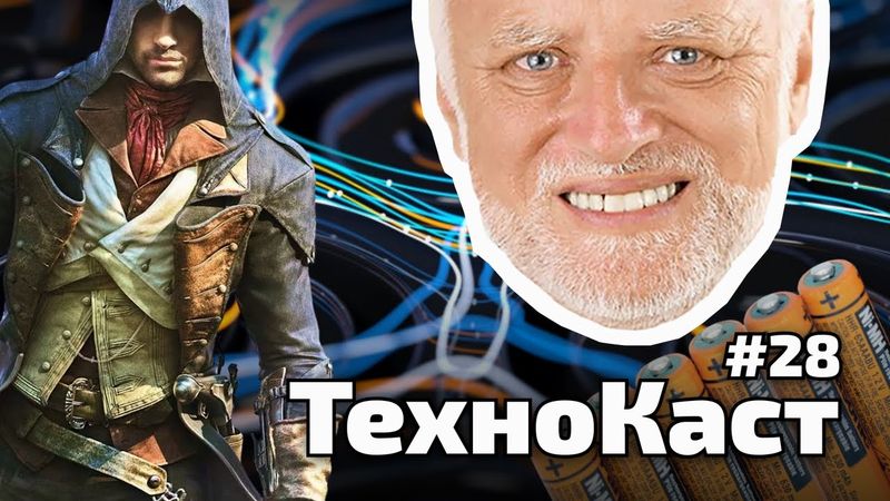 Хакери проти шейхів, імплант для читання думок і завжди холодний одяг // Технокаст №28