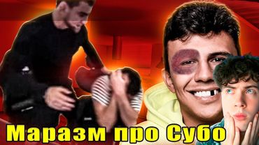 СУБО ИЗ$!ЛИ НА СТРИМЕ marazm