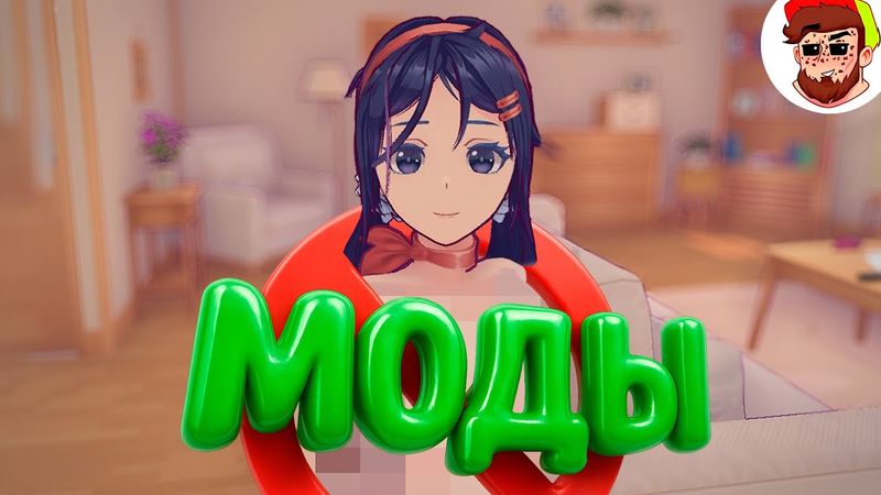 Такие разные моды ( MiSide Mods )