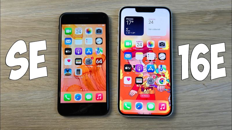 IPHONE SE 3 VS IPHONE 16E - ЧТО ИЗМЕНИЛОСЬ ЗА 3 ГОДА? ПОЛНОЕ СРАВНЕНИЕ!