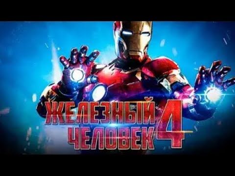 Железный Человек (Тони Старк) (AI suno) СимфаРок