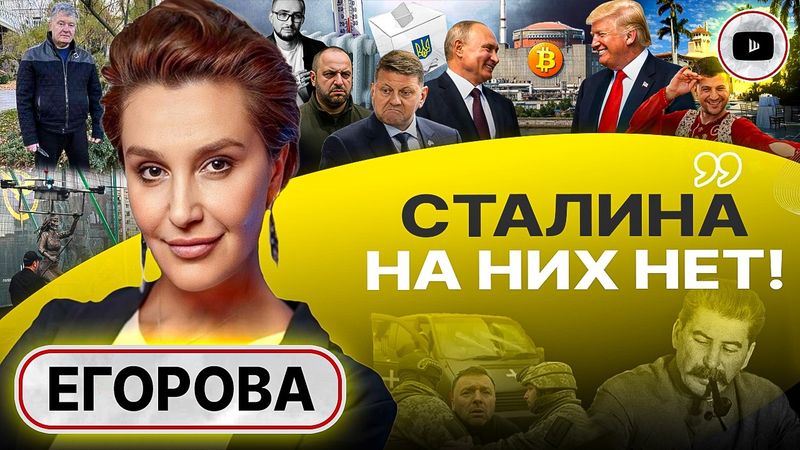 🎄 Зеленский НА ЙОЛКЕ в Мар-а-Лаго: конкурс с шилом, мылом и... ВЕРЁВКОЙ. Майнинг на КРОВИ - Егорова