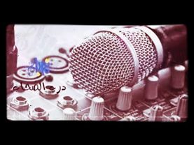 درب الصحاب بدون موسيقى - بلال الأحمد