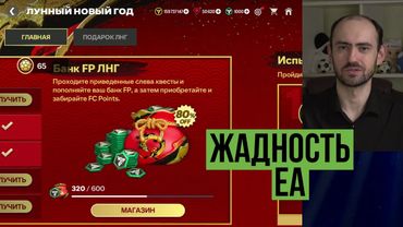 Новая ветка TOTY // Коробка зодиака // Снова обмены в FC Mobile