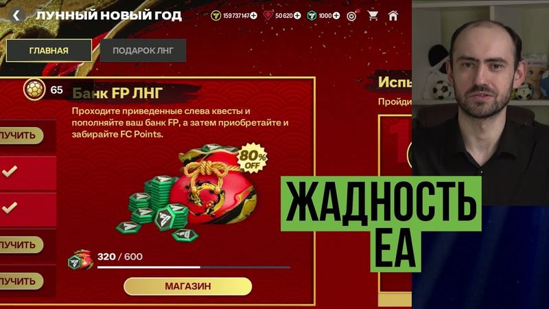 Новая ветка TOTY // Коробка зодиака // Снова обмены в FC Mobile