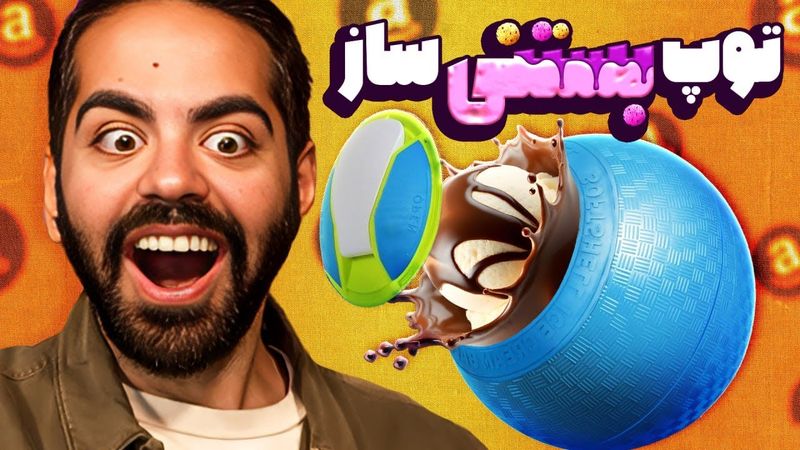 عجیب‌ترین وسایل آمازون رو امتحان کردیم!!!