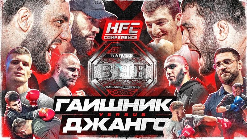 ГРАН-ПРИ BHF: Джанго и Шериф ГАЗУЮТ. Хамзат Маэстро, Токогаз, Уба. Охранник ЗАРУБИЛСЯ В МИНУТКЕ!