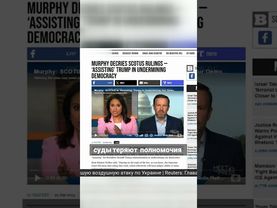 Сенатор Крис Мерфи обвинил Верховный суд в подрыве демократии