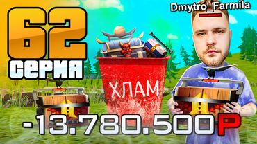 Обнова! Кейсы Больше НЕ ПАДАЮТ!😨 Путь Бомжа на Радмир РП #62 (Hassle Online)