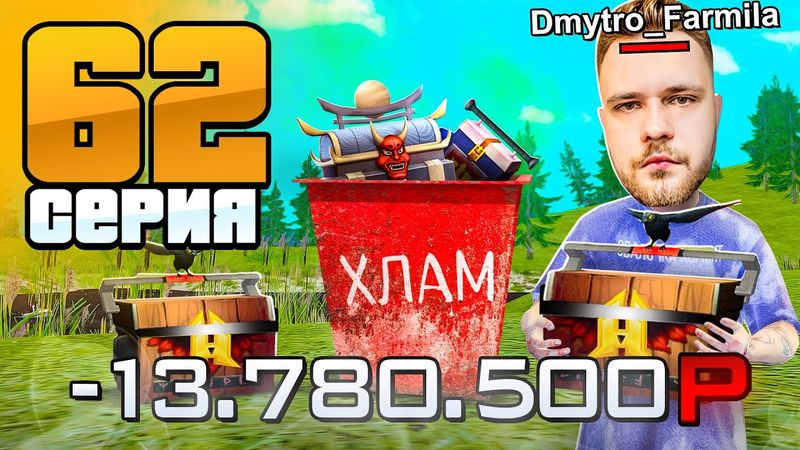 Обнова! Кейсы Больше НЕ ПАДАЮТ!😨 Путь Бомжа на Радмир РП #62 (Hassle Online)
