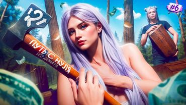 ПУТЬ С НУЛЯ БЕЗ ДОНАТА СЕРВЕР ФЕНИКС НА MAJESTIC RP #6 АКТУАЛЬНЫЙ ЗАРАБОТОК ЛЕСОРУБА