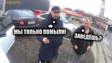 Владелецы Форда помыли двигатель и не доехали до дома!! И ремонтировать все отказываются!!!