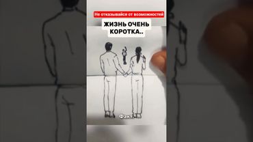 Не отказывайся от возможностей