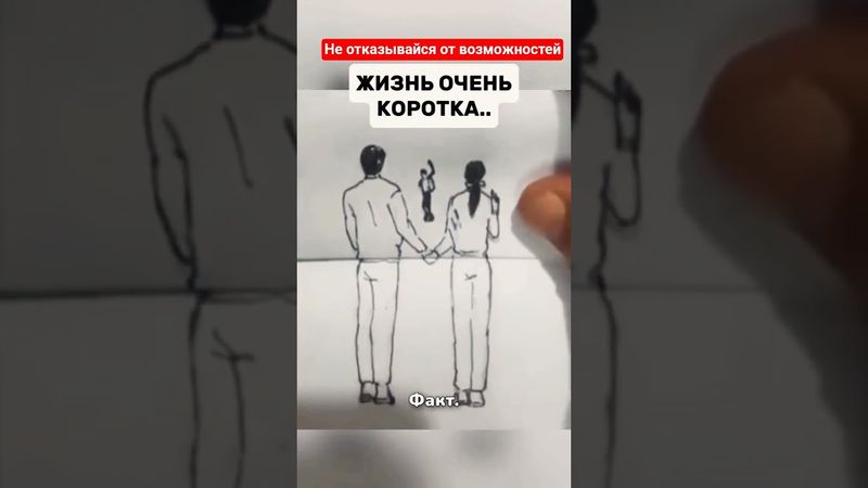 Не отказывайся от возможностей