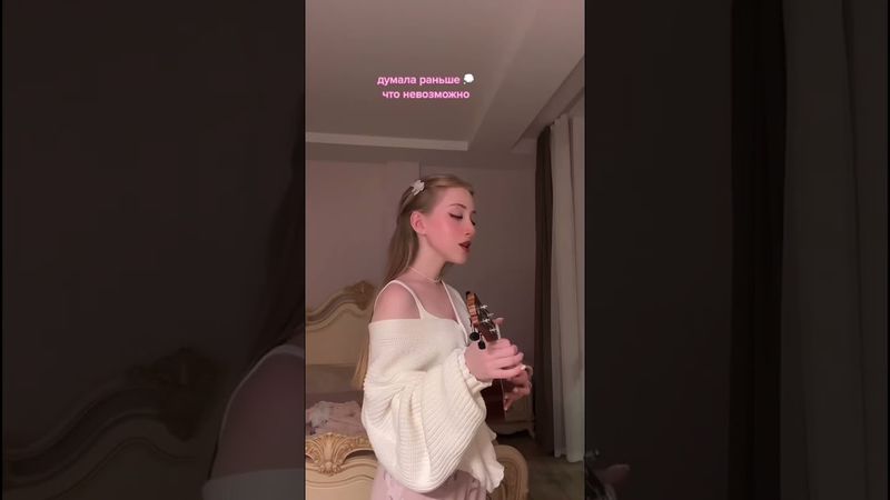 написала песенку 🌸 я буду очень рада, если оставишь комментарий, для меня это очень важно💜 #shorts