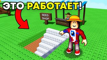 😱Я Проверил Невозможные МИФЫ в Grow a Garden Чтобы Узнать Работают ли они в Роблокс!