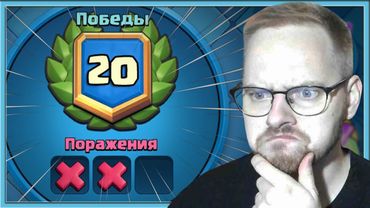 🔥 КАК ПРОЙТИ ИСПЫТАНИЕ НА 20 ПОБЕД? 7 ЛУЧШИХ КОЛОД ДЛЯ КРЛ 2025 / Clash Royale