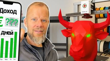 Начал бизнес на 3D Печати за 7 Дней. Купил 3д принтер и понял сколько можно заработать
