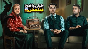 بهم حمله کرد 😨 ما به خانه ی مادربزرگی رفتیم که 40 ساله با یک موجود شیطانی زندگی میکنه