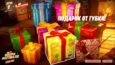 ПОДАРОК ОТ ГУБКИ БОБА ДЛЯ ВСЕХ ИГРОКОВ ФОРТНАЙТ! ЗИМНИЙ ФЕСТИВАЛЬ 2025 ФОРТНАЙТ! ДОМ ЩЕЛКУНЧИКА!