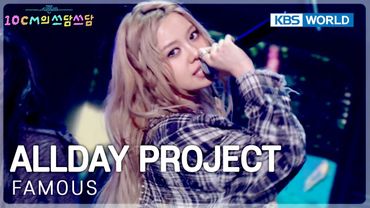 ALLDAY PROJECT - FAMOUS (The Seasons) | KBS WORLD TV 251226