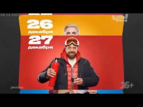 Несколько новогодних заставок Че! (28.12.2019)