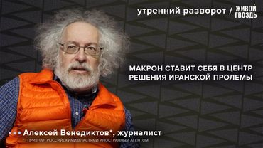 Встреча Путина и Макрона. Отношения России и Азербайджана: Венедиктов* / УР 02.07.25