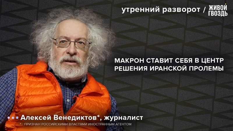 Встреча Путина и Макрона. Отношения России и Азербайджана: Венедиктов* / УР 02.07.25