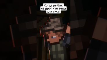 Рыбака больше нет... 🥀 #terraria #террария #юмор #мемы #анимация #animation