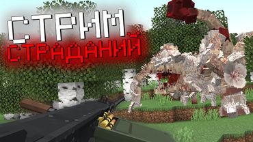 Уничтожаем НОВЫХ ПАРАЗИТОВ в МАЙНКРАФТ. Донат влияет на игру