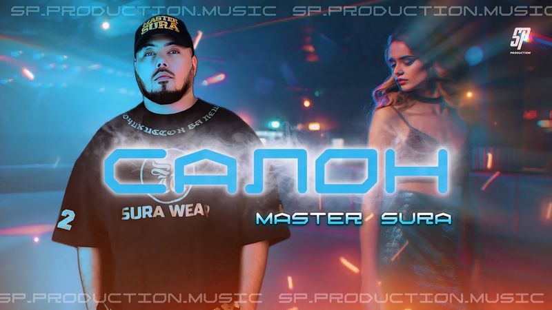 Master Sura - САЛОН