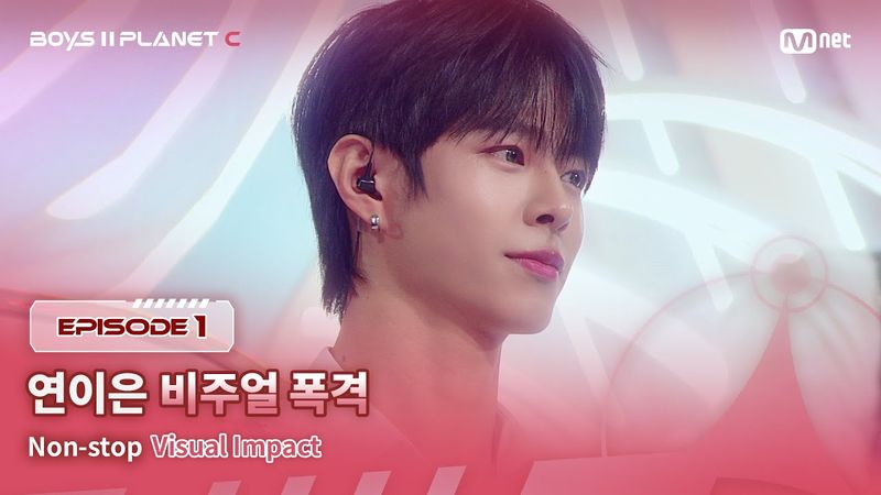 [PLANET C/1회] "왕자님의 등장" 연이은 비주얼 폭격!! | Mnet 250718 방송