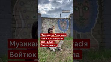 Бандуристка не припинила гру, навіть коли почалася тривога #shorts #краматорськ #музика