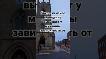 Какое поведение женщины делает мужчину зависимым от неё? #психология #отношения #shorts