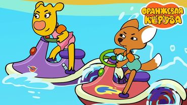 Оранжевая корова 🐮 Гонка века ⭐ Премьера на канале Союзмультфильм 2025