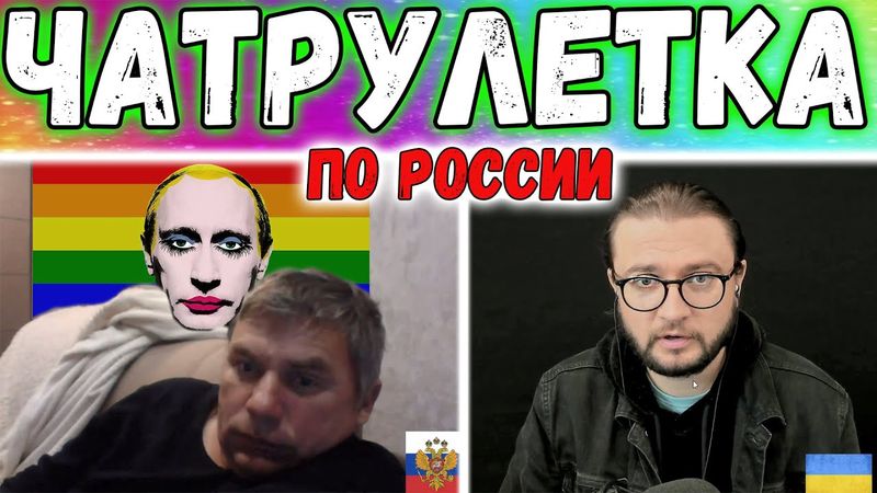 ЧАТРУЛЕТКА ПО РОССИИ || Сборник из архива