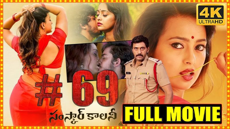 #69 Samskar Colony Telugu Super Hit Love Full Length HD Movie || Ester Noronha || Cinema Theatre