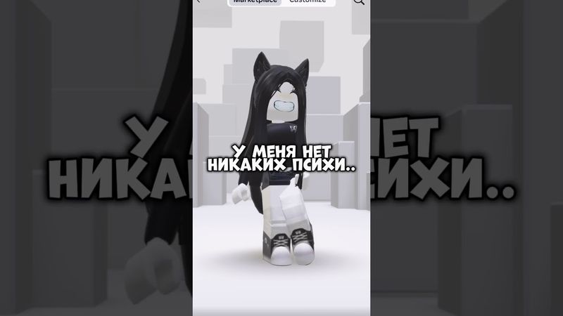 #залетиврек #roblox #залити #симбол #роблокс #ттд #robloxedit #роблоксморфы #memes #ефуroblox